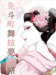 tl漫画推荐作品夜色咖啡馆封面